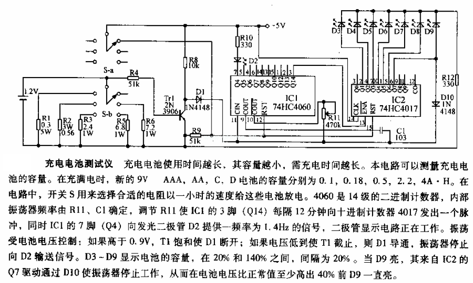 充電電池測(cè)試儀電路