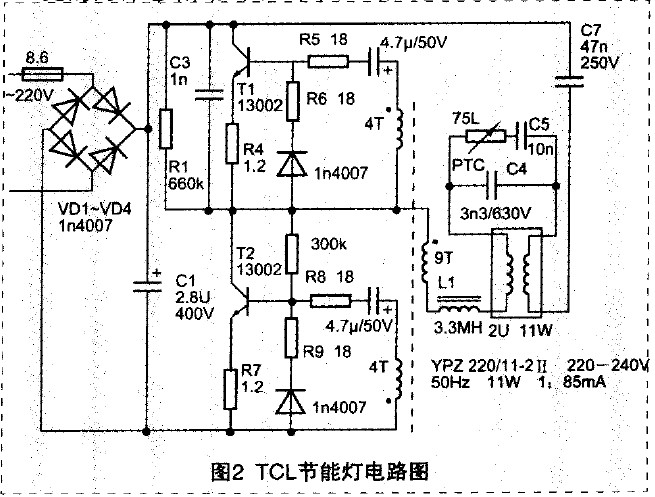 圖2 TCL節(jié)能燈電路圖